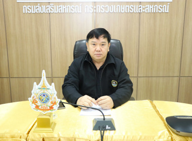 ประชุมเชิงปฏิบัติการเพื่อส่งเสริมและพัฒนาสถาบันเกษตรกร พารามิเตอร์รูปภาพ 1