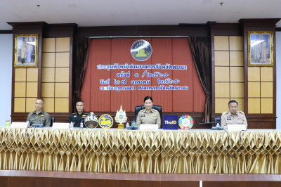 ประชุมคณะกรมการจังหวัดและหัวหน้าส่วนราชการจังหวัดพะเยา ... พารามิเตอร์รูปภาพ 1