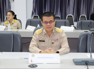 ประชุมคณะกรมการจังหวัดและหัวหน้าส่วนราชการจังหวัดพะเยา ... พารามิเตอร์รูปภาพ 4