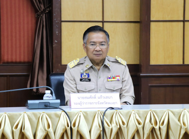 ประชุมคณะกรมการจังหวัดและหัวหน้าส่วนราชการจังหวัดพะเยา ... พารามิเตอร์รูปภาพ 2