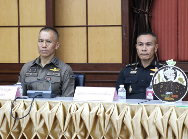 ประชุมคณะกรมการจังหวัดและหัวหน้าส่วนราชการจังหวัดพะเยา ... พารามิเตอร์รูปภาพ 3