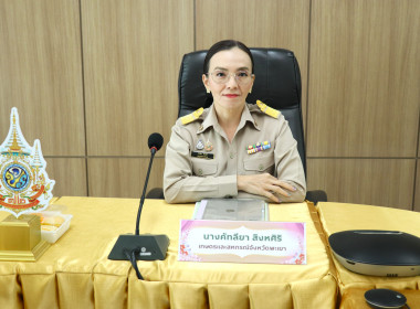 ประชุมคณะอนุกรรมการบริหารโครงการภายใต้มาตรการรักษาเสถียรภาพราคาข้าวเปลือก ระดับจังหวัด ปีการผลิต 2568/69 ครั้งที่ 4 ... พารามิเตอร์รูปภาพ 1