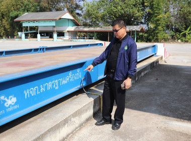 ตรวจเยี่ยมการดำเนินงาน สหกรณ์การเกษตรศุภนิมิตจุน จำกัด ... พารามิเตอร์รูปภาพ 6