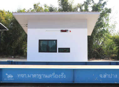 ตรวจเยี่ยมการดำเนินงาน สหกรณ์การเกษตรศุภนิมิตจุน จำกัด ... พารามิเตอร์รูปภาพ 9