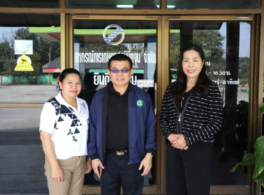 ตรวจเยี่ยมการดำเนินงาน สหกรณ์การเกษตรศุภนิมิตจุน จำกัด ... พารามิเตอร์รูปภาพ 1