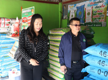 ตรวจเยี่ยมการดำเนินงาน สหกรณ์การเกษตรศุภนิมิตจุน จำกัด ... พารามิเตอร์รูปภาพ 2