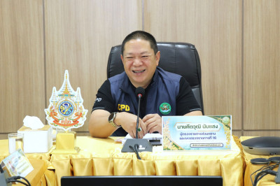 ประชุมติดตามผลการปฏิบัติงานของสำนักงานสหกรณ์จังหวัดพะเยา ... พารามิเตอร์รูปภาพ 1