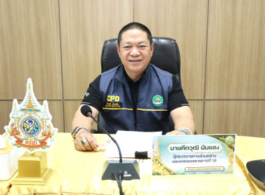 ประชุมติดตามผลการปฏิบัติงานของสำนักงานสหกรณ์จังหวัดพะเยา ... พารามิเตอร์รูปภาพ 1