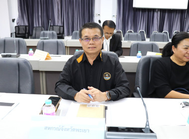 ประชุมคณะอนุกรรมการประสานงานโครงการพัฒนาของสถาบันส่งเสริมและพัฒนากิจกรรมปิดทองหลังพระ สืบสานแนวพระราชดำริ ประจำจังหวัดพะเยา ครั้งที่ 1/2569 ... พารามิเตอร์รูปภาพ 2