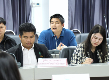 ประชุมตรวจติดตามความก้าวหน้าผลการดำเนินงานโครงการตามแผนการตรวจราชการของผู้ตรวจราชการกระทรวงเกษตรและสหกรณ์ ประจำปีงบประมาณ พ.ศ. 2569 รอบที่ 1 ... พารามิเตอร์รูปภาพ 6