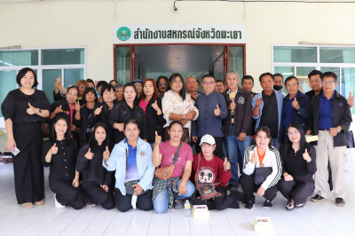 โครงการประชุมเชิงปฏิบัติการเพิ่มประสิทธิภาพการจัดการวัสดุเหลือใช้ทางการเกษตรหรือผลพลอยได้เพื่อสร้างมูลค่าเพิ่ม ประจำปีงบประมาณ พ.ศ. 2569 ... พารามิเตอร์รูปภาพ 1