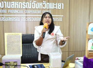 โครงการประชุมเชิงปฏิบัติการเพิ่มประสิทธิภาพการจัดการวัสดุเหลือใช้ทางการเกษตรหรือผลพลอยได้เพื่อสร้างมูลค่าเพิ่ม ประจำปีงบประมาณ พ.ศ. 2569 ... พารามิเตอร์รูปภาพ 1