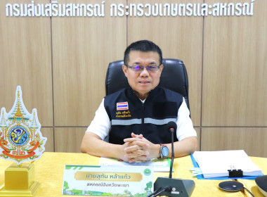 ประชุมคณะกรรมการพิจารณากลั่นกรองการใช้ประโยชน์ในที่ดินในเขตนิคมสหกรณ์เชียงคำ ระดับจังหวัด ครั้งที่ 1/2569 ... พารามิเตอร์รูปภาพ 1