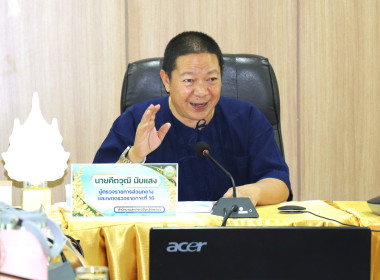 ประชุมติดตามผลการปฏิบัติงานของสำนักงานสหกรณ์จังหวัดพะเยา ... พารามิเตอร์รูปภาพ 1