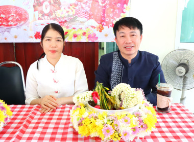 กิจกรรม “สงกรานต์อบอุ่นใจ รดน้ำขอพรผู้ใหญ่ สืบสานประเพณีไทย ... พารามิเตอร์รูปภาพ 4