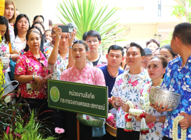ร่วมอนุรักษ์ประเพณีไทย สรงน้ำ–ดำหัวผู้ใหญ่ ... พารามิเตอร์รูปภาพ 9