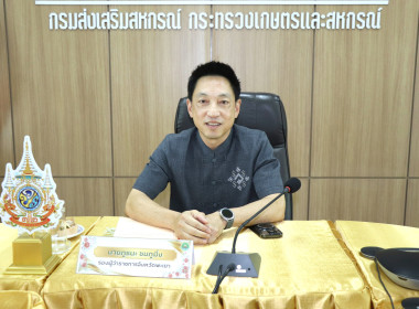 ประชุมคณะอนุกรรมการพิจารณาเงินกู้กองทุนพัฒนาสหกรณ์ ... พารามิเตอร์รูปภาพ 1