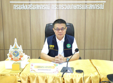 ประชุมเชิงปฏิบัติการพัฒนาศักยภาพผู้จัดทำบัญชีสหกรณ์นอกภาคการเกษตรเพื่อให้สามารถปิดบัญชีได้ ... พารามิเตอร์รูปภาพ 1