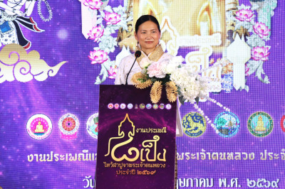 งานประเพณีแปดเป็งไหว้สาปูจาพระเจ้าตนหลวง ประจำปี พ.ศ. 2569 พารามิเตอร์รูปภาพ 1