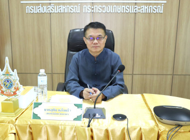 ประชุมติดตามผลการปฏิบัติงานของสำนักงานสหกรณ์จังหวัดพะเยา ... พารามิเตอร์รูปภาพ 1