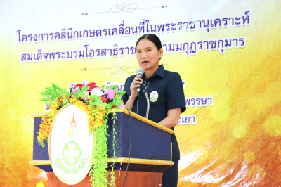 โครงการคลินิกเกษตรเคลื่อนที่ในพระราชานุเคราะห์ ... พารามิเตอร์รูปภาพ 1