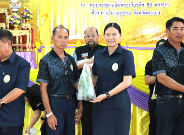โครงการคลินิกเกษตรเคลื่อนที่ในพระราชานุเคราะห์ ... พารามิเตอร์รูปภาพ 4