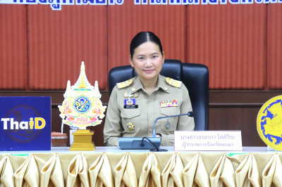 ประชุมคณะกรมการจังหวัด และหัวหน้าส่วนราชการจังหวัดพะเยา ... พารามิเตอร์รูปภาพ 1
