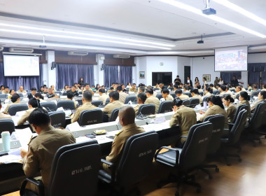 ประชุมคณะกรมการจังหวัด และหัวหน้าส่วนราชการจังหวัดพะเยา ... พารามิเตอร์รูปภาพ 6