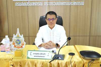 ประชุมติดตามผลการปฏิบัติงานของสำนักงานสหกรณ์จังหวัดพะเยา ... พารามิเตอร์รูปภาพ 1