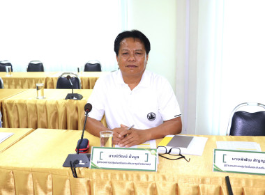 ประชุมติดตามผลการปฏิบัติงานของสำนักงานสหกรณ์จังหวัดพะเยา ... พารามิเตอร์รูปภาพ 5