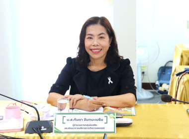 ประชุมติดตามผลการปฏิบัติงานของสำนักงานสหกรณ์จังหวัดพะเยา ... พารามิเตอร์รูปภาพ 6