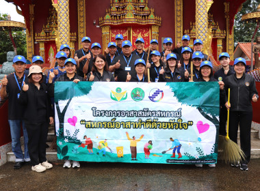 พิธีมอบหมวกและบัตรประจำตัวอาสาสมัครสหกรณ์ ณ ... พารามิเตอร์รูปภาพ 18