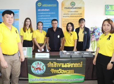 โครงการคลินิกเกษตรเคลื่อนที่ในพระราชานุเคราะห์ ... พารามิเตอร์รูปภาพ 15