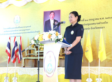 โครงการคลินิกเกษตรเคลื่อนที่ในพระราชานุเคราะห์ ... พารามิเตอร์รูปภาพ 6