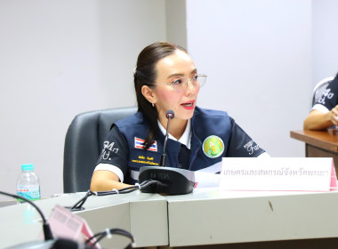 สหกรณ์จังหวัดพะเยาเข้าร่วมประชุมติดตามความก้าวหน้าผลการดำเนินงานตามแผนการตรวจราชการของผู้ตรวจราชการกระทรวงเกษตรและสหกรณ์ เขตตรวจราชการที่ 16 รอบที่ 2 ประจำปีงบประมาณ พ.ศ. 2569 ... พารามิเตอร์รูปภาพ 2