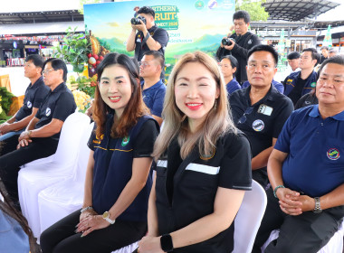 พิธีเปิดงาน Northern Fruit Connect 2026 เชื่อมสวน ... พารามิเตอร์รูปภาพ 9