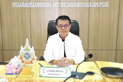ประชุมติดตามผลการปฏิบัติงานของสำนักงานสหกรณ์จังหวัดพะเยา ... พารามิเตอร์รูปภาพ 1
