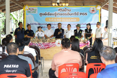 สหกรณ์จังหวัดพะเยา ... พารามิเตอร์รูปภาพ 1