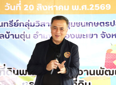 สหกรณ์จังหวัดพะเยา ... พารามิเตอร์รูปภาพ 1