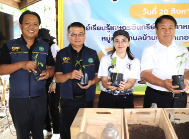 สหกรณ์จังหวัดพะเยา ... พารามิเตอร์รูปภาพ 6