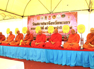 สำนักงานสหกรณ์จังหวัดพะเยา ร่วมงานวันสถาปนาจังหวัดพะเยา ... พารามิเตอร์รูปภาพ 12