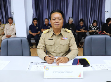 ประชุมคณะกรมการจังหวัด และหัวหน้าส่วนราชการจังหวัดพะเยา ... พารามิเตอร์รูปภาพ 4